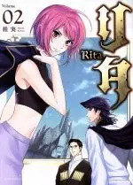 Manga Rita (Katsura Minoru) vol.2 (リタ(Volume02))  / Katsura Minoru