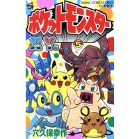 Manga Set Pocket Monsters XY-hen (5) (ポケットモンスターX・Y編(5))  / Anakubo Kousaku