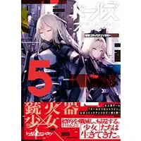 Manga Girls' Frontline vol.5 (ドールズフロントライン 電撃コミックアンソロジー5 (電撃コミックスNEXT))  / Karutoma & Ichi Fujinitaka & 南極珊瑚 & IAPOC & 羊箱