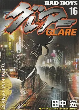 Manga Complete Set Bad Boys Glare (16) (BAD BOYS グレアー 全16巻セット)  / Tanaka Hiroshi