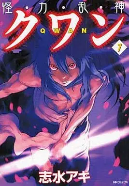 Manga Complete Set Qwan (7) (怪・力・乱・神クワン 全7巻セット)  / Shimizu Aki