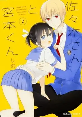 Manga Complete Set Sasaki-san to Miyamoto-kun (2) (佐々木さんと宮本くん 全2巻セット / しの) 