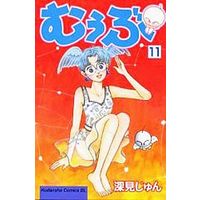 Manga Complete Set Muubu (11) (むぅぶ 全11巻セット)  / Fukami Jun