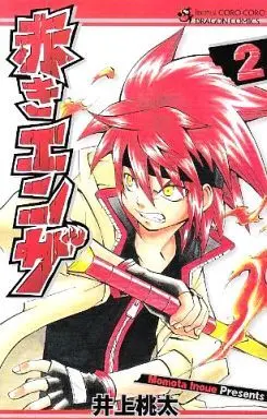 Manga Complete Set Akaki Enza (2) (赤きエンザ 全2巻セット)  / Inoue Momota