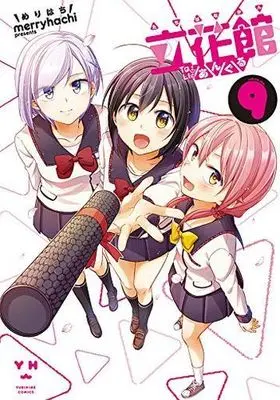 Manga Complete Set Love to Lie Angle (Tachibanakan Triangle) (9) (立花館 To Lieあんぐる 全9巻セット)  / merryhachi