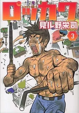 Manga Complete Set Rokkaku (Miruno Eiji) (3) (ロッカク 全3巻セット)  / Miruno Eiji