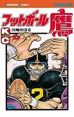 Manga Complete Set Football Taka (10) (フットボール鷹 全10巻セット)  / Kawasaki Noboru