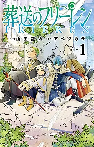 Manga Frieren: Beyond Journey's End (Sousou no Frieren) vol.1 (葬送のフリーレン (1))  / Abe Tsukasa