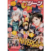 Magazine SERVAMP (付録付)COMIC GENE 2020年7月号) 