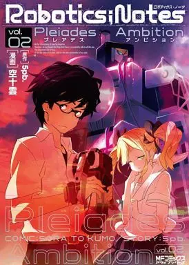 Manga Robotics;Notes vol.2 (ROBOTICS;NOTES -Pleiades Ambition-(2))  / Sora Tokumo