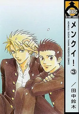 Manga Complete Set Menkui! (3) (セット)メンクイ! 全3巻)  / Tanaka Suzuki