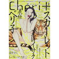 Magazine Cheri+ (Cheri+(シェリプラス) 2018年 03 月号) 