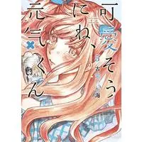 Manga Kawaisou ni ne, Genki-kun vol.5 (可愛そうにね、元気くん(5): ヤングジャンプコミックス)  / Komiya Kai