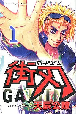 Manga Complete Set Gaijin (4) (街刃 全4巻セット)  / Amatatsu Satoaki