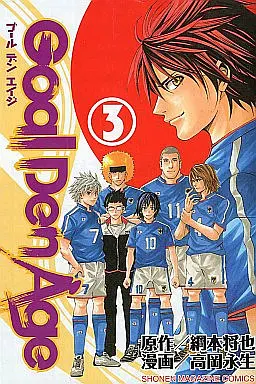 Manga Complete Set Goal Den Age (3) (GoalDenAge 全3巻セット)  / Takaoka Eisei
