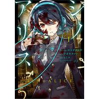 Manga SINoALICE vol.1 (SINoALICE -シノアリス- 1巻)  / Yoko Taro & ヒミコ & ジノ & アオキタクト