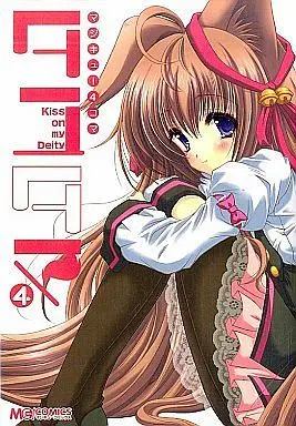 Manga Complete Set Tayutama - Kiss on My Deity - MagiCue 4-Koma (4) (マジキュー4コマ タユタマ～Kiss on my Deity～ 全4巻セット / アンソロジー) 