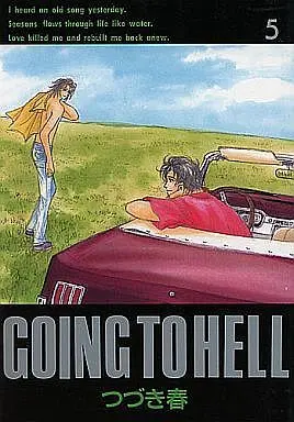 Manga Complete Set Going to Hell (Tsuzuki Syun) (5) (セット)GOING TO HELL 全5巻)  / Tsuzuki Shun
