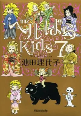 Manga Complete Set Berubara Kids (7) (ベルばらKids 全7巻セット)  / Ikeda Riyoko