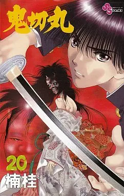 Manga Complete Set Ogre Slayer (Onikirimaru) (20) (鬼切丸 全20巻セット)  / Kusunoki Kei
