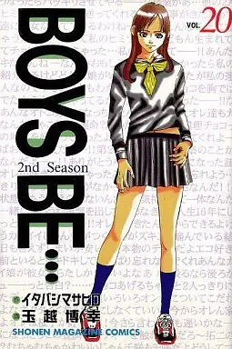 Manga Complete Set Boys Be... 2nd Season (20) (BOYS BE・・・2nd Season 全20巻セット)  / Tamakoshi Hiroyuki
