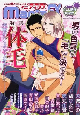 Magazine GUSHmaniaEX (○)GUSH maniaEX 特集 体毛/青樹) 