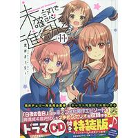 Special Edition Manga Mikakunin de Shinkoukei vol.11 (未確認で進行形 (11) 特装版 (11) (4コマKINGSぱれっとコミックス))  / Arai Cherry