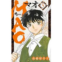 Manga MAO vol.5 (MAO (5))  / Takahashi Rumiko