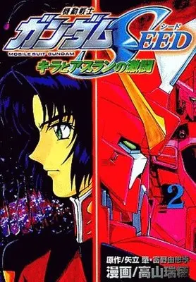 Manga Complete Set Mobile Suit Gundam SEED (2) (機動戦士ガンダムSEED 全2巻セット)  / Takayama Mizuho