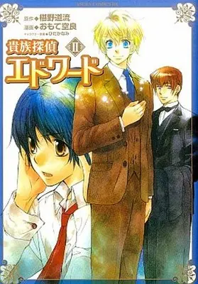 Manga Complete Set Kizoku Tantei Edward (2) (貴族探偵エドワード 全2巻セット)  / Omote Sora