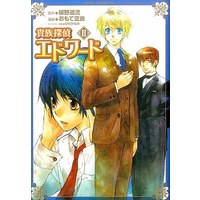 Manga Complete Set Kizoku Tantei Edward (2) (貴族探偵エドワード 全2巻セット)  / Omote Sora
