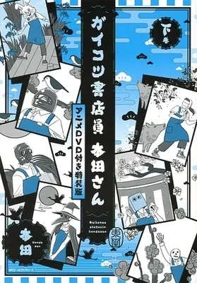 Manga Complete Set Gaikotsu Shotenin Honda-san (Skull-face Bookseller Honda-san) (2) (特典付)限定)ガイコツ書店員 本田さん 特装版 全2巻セット)  / Honda