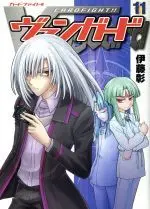 Manga Cardfight!! Vanguard vol.11 (カードファイト!! ヴァンガード(11))  / 伊藤彰