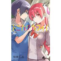 Manga Tonikaku Kawaii vol.12 (トニカクカワイイ(12): 少年サンデーコミックス)  / Hata Kenjiro