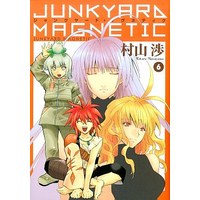 Manga Complete Set Junkyard Magnetic (6) (ジャンクヤード・マグネティク 全6巻セット)  / Murayama Wataru