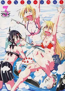 Manga Complete Set Minna Musical! (3) (みんなミュージカル! 全3巻セット)  / Asai