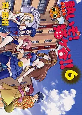 Manga Complete Set Atsui zo! Negokaya!! (6) (熱いぞ! 猫ヶ谷!! 全6巻セット)  / Katsu Aki