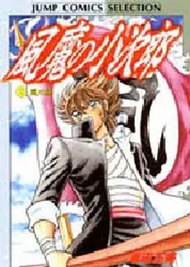 Manga Complete Set Fuuma no Kojirou (6) (風魔の小次郎(セレクション版) 全6巻セット)  / Kurumada Masami