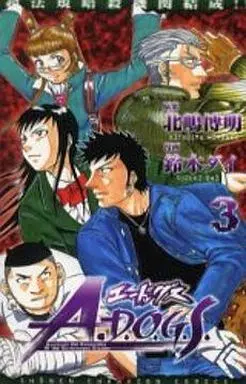 Manga Complete Set A.-D.O.G.S. (3) (A.-D.O.G.S. 全3巻セット)  / 鈴木ダイ