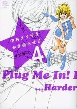 Manga Complete Set Nakamura Meiko wo Kaki Narase!!! (4) (中村メイ子をかき鳴らせ!!! 全4巻セット)  / Hirakawa Yuichi