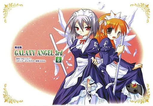 Manga Complete Set Galaxy Angel 3rd (6) (ギャラクシーエンジェル 3rd ゲーマーズ限定版 全6巻セット)  / かなん