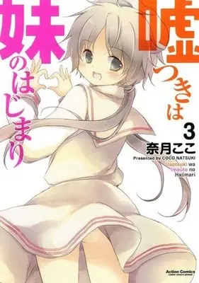 Manga Complete Set Usotsuki wa Imouto no Hajimari (3) (嘘つきは妹のはじまり 全3巻セット)  / Natsuki Koko