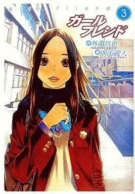 Manga Girl Friend (Betten Court) vol.3 (ガールフレンド(3))  / Betten Court