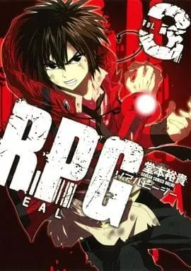 Manga Complete Set RealPG (3) (REALPG 全3巻セット)  / Doumoto Yuuki