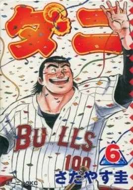 Manga Complete Set Dani (Sadayasu Kei) (6) (ダニ 全6巻セット / さだやす圭)  / Sadayasu Kei
