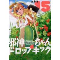 Manga Dropkick On My Devil! (Jashin-chan Dropkick) vol.15 (邪神ちゃんドロップキック(15))  / Yukiwo