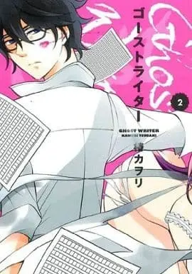 Manga Complete Set Ghost Writer (Tsubaki Kawori) (2) (ゴーストライター 全2巻セット)  / Tsubaki Kawori