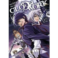 Manga Complete Set Clockwork (2) (CLOCKWORK 全2巻セット/富沢義彦)  / Yoshioka Sakaki