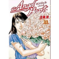 Manga Complete Set Angel Heart (33) (エンジェル・ハート(第一部)全33巻セット(限定版含む))  / Hojo Tsukasa