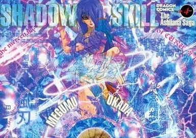 Manga Complete Set Shadow Skill (4) (SHADOW SKILL -影技- 全4巻セット)  / Okada Megumu